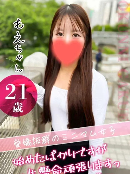 もえの写真1枚目