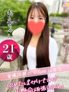 もえ/21歳 - (おクンニ学園)