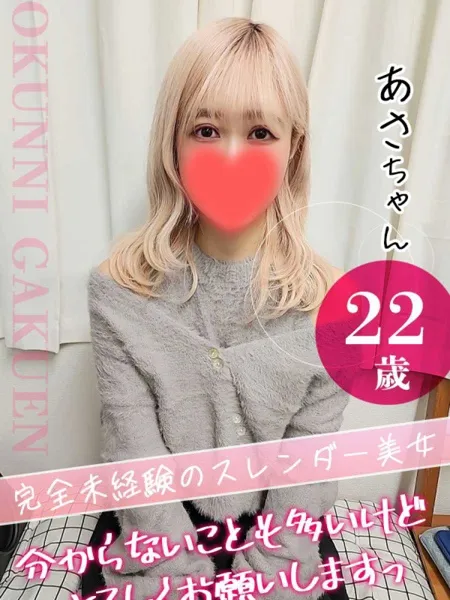 あさの写真1枚目