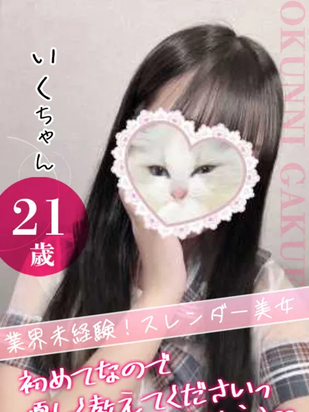 大宮校いくの写真1枚目