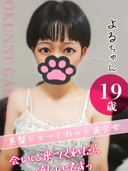 よるの写真1枚目