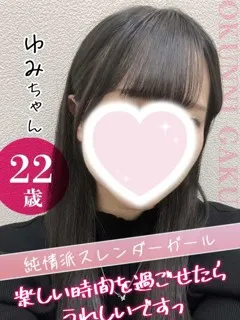 ゆみ/22歳 - (おクンニ学園)