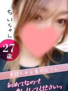 ちい/27歳 - (おクンニ学園)