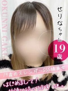 せりな/19歳 - (おクンニ学園)