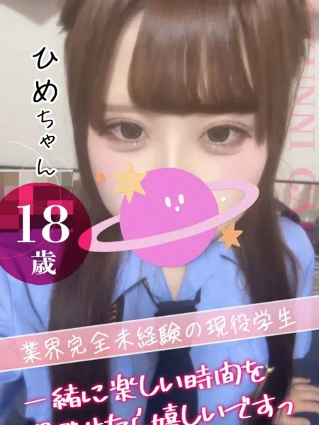 大宮校ひめの写真2枚目