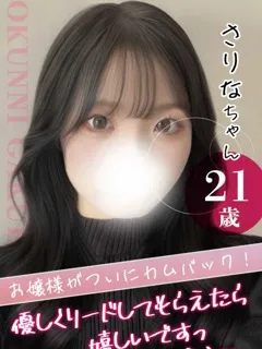 大宮校さりなの紹介写真