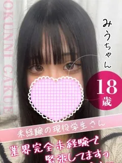 みう/18歳 - (おクンニ学園)