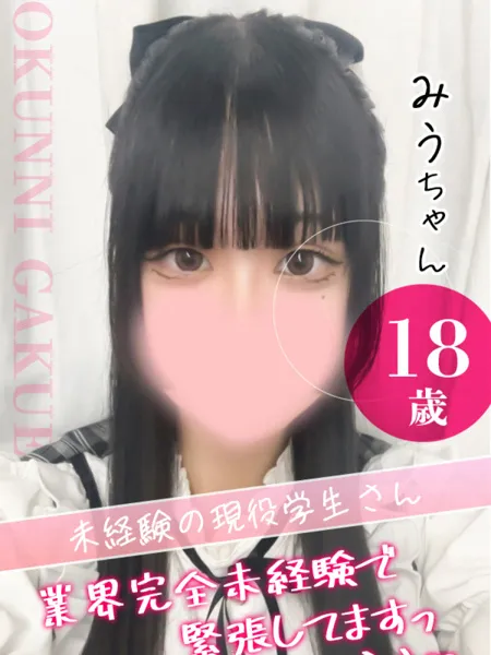 みうの写真1枚目