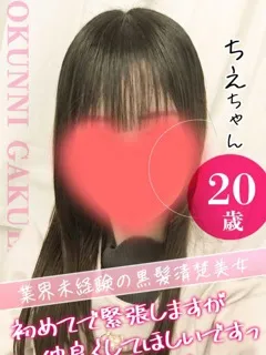 ちえ/20歳 - (おクンニ学園)