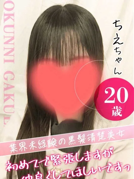 ちえの写真1枚目