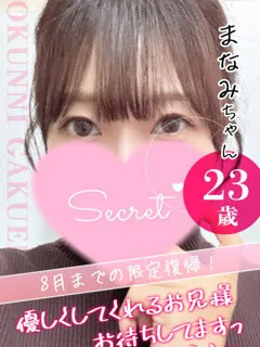 まなみ/23歳 - (おクンニ学園)