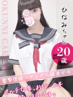 大宮校ひなみ/20歳 - (おクンニ学園)