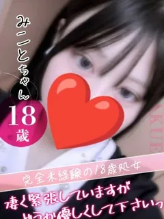 大宮校みこと/18歳 - (おクンニ学園)