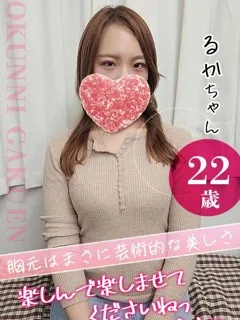 るか/22歳 - (おクンニ学園)