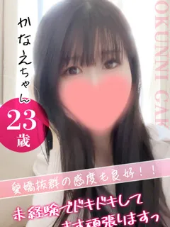 かなえ/23歳 - (おクンニ学園)