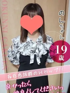 大宮校のん/19歳 - (おクンニ学園)
