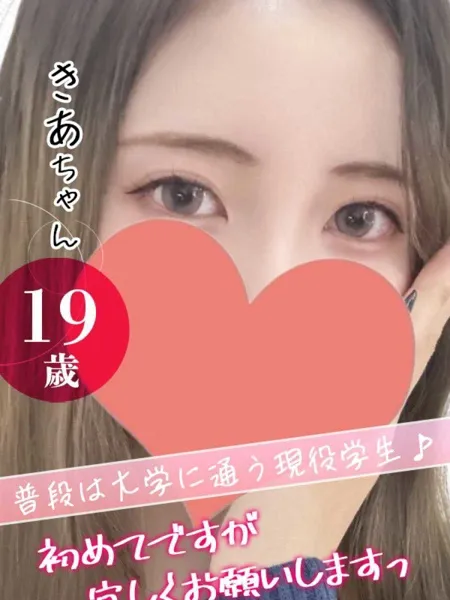 きあの写真1枚目