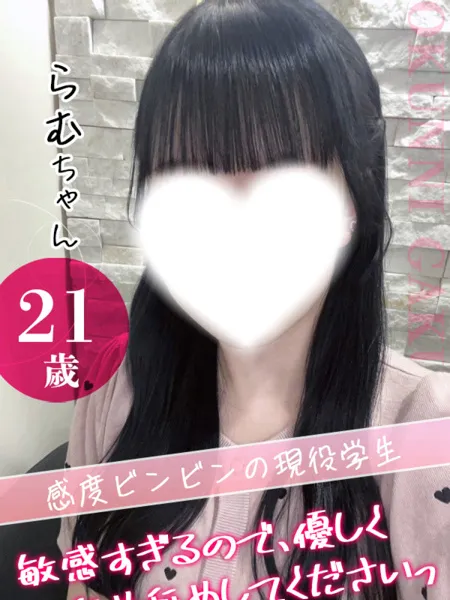 らむの写真1枚目