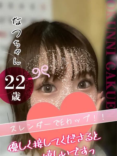 大宮校なつの写真1枚目