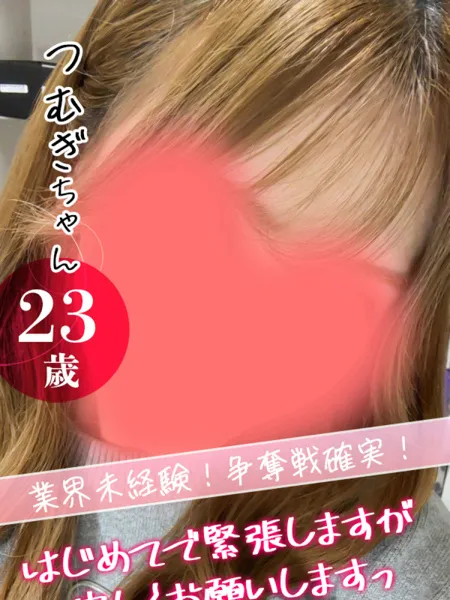 つむぎの写真1枚目