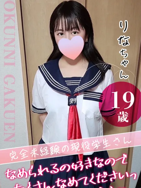 大宮校りなの写真1枚目