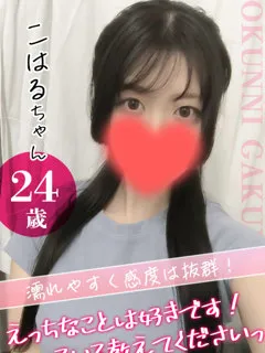 こはる/24歳 - (おクンニ学園)