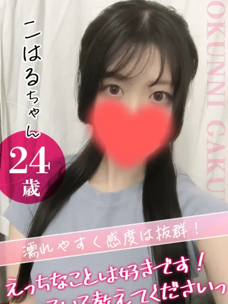 こはるの写真1枚目