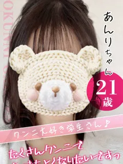 あんりの紹介写真