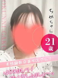 ちか/21歳 - (おクンニ学園)