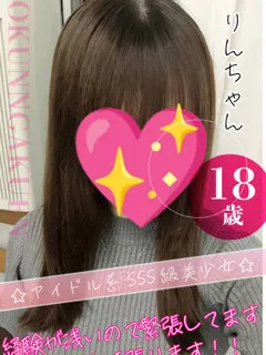 りん/18歳 - (おクンニ学園)