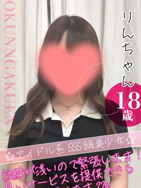 りんの写真1枚目