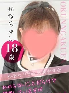 かな/18歳 - (おクンニ学園)