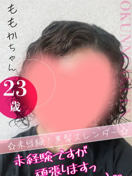 ももかの写真1枚目