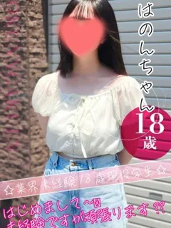 大宮校はのん/18歳 - (おクンニ学園)