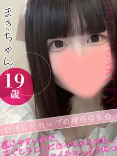 まき/19歳 - (おクンニ学園)