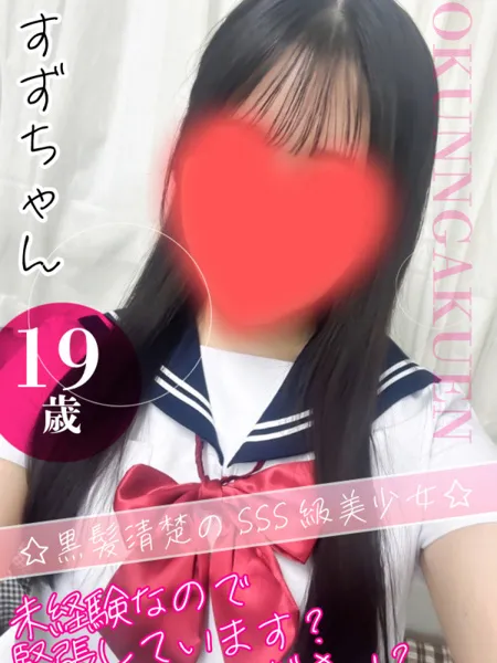 すずの写真1枚目