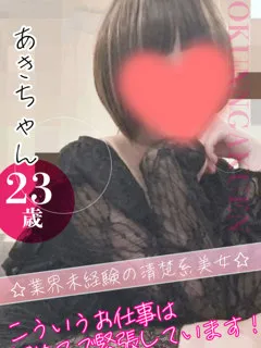 あき/23歳 - (おクンニ学園)