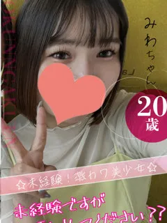 みわ/20歳 - (おクンニ学園)