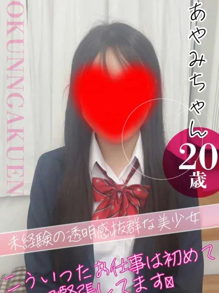 あやみの写真1枚目