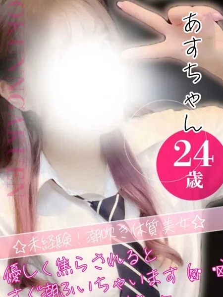 あすの写真1枚目