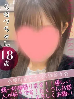 ちなつの紹介写真