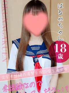 大宮校はるか/18歳 - (おクンニ学園)