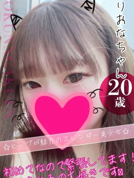 りおなの写真3枚目