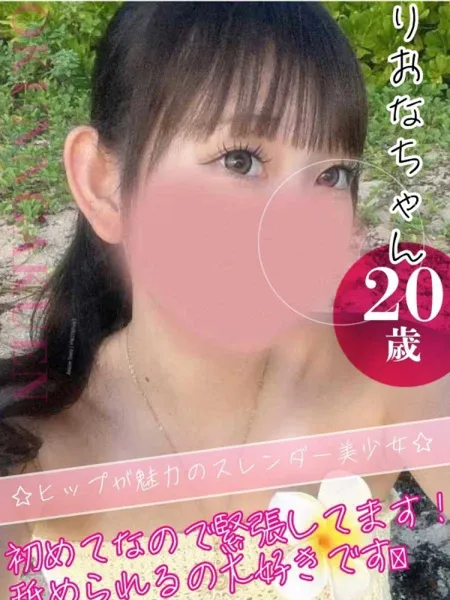 りおなの写真1枚目