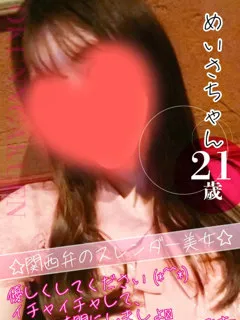 めいさ/21歳 - (おクンニ学園)