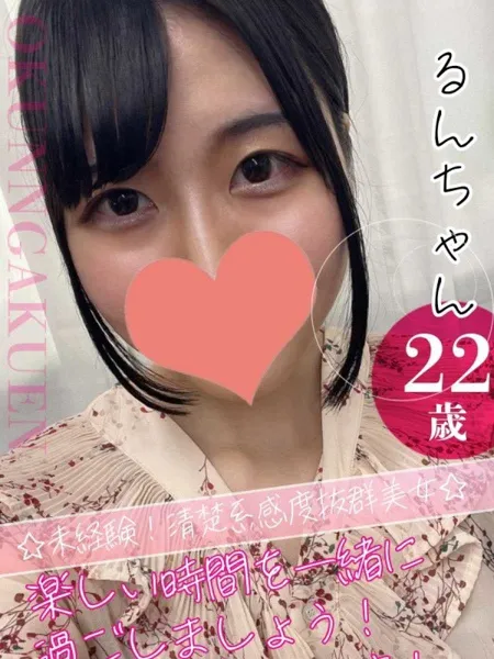 るんの写真1枚目