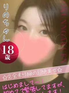 りの/20歳 - (おクンニ学園)