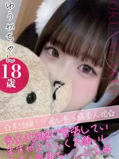 ゆうかの紹介写真