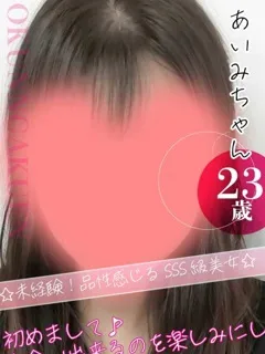 あいみ/23歳 - (おクンニ学園)