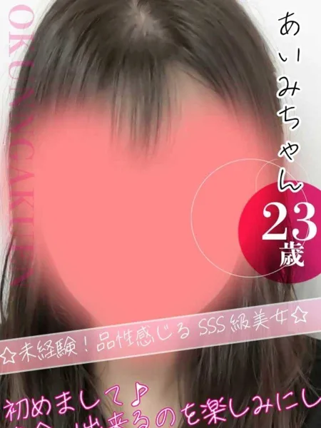 あいみの写真1枚目